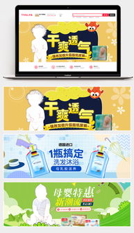清新可愛(ài)母嬰用品海報(bào)設(shè)計(jì) 從洗漱到服裝的促銷靈感